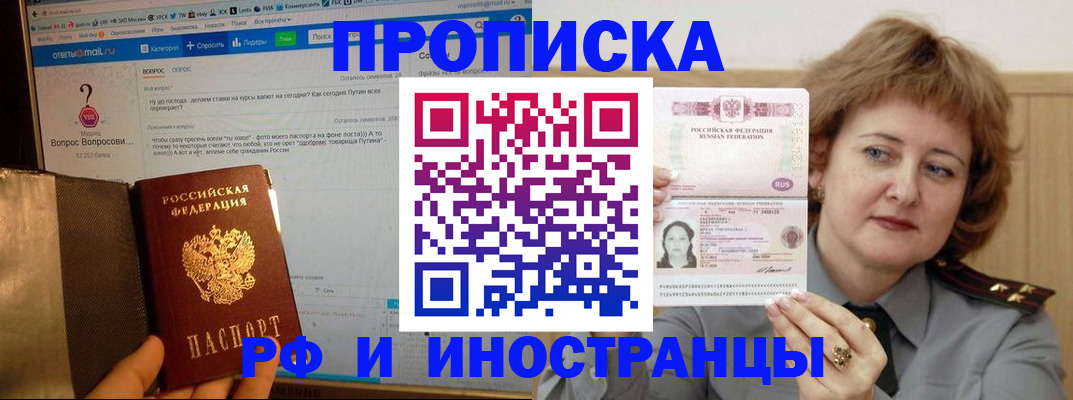 временная регистрация адрес в Невинномысске