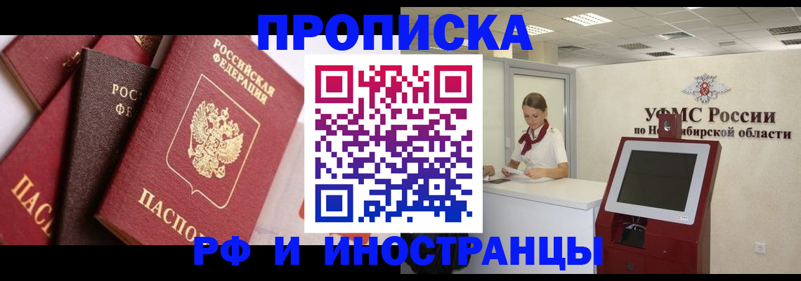 прописка для военкомата в Невинномысске