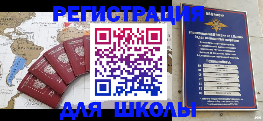 прописка паспорт в Невинномысске