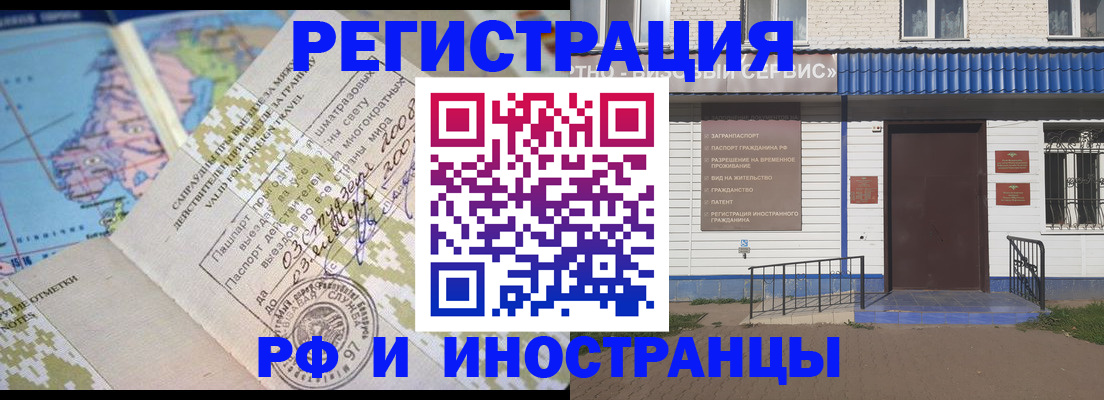 прописка ребенка в Невинномысске