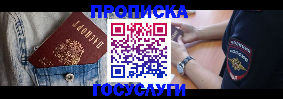 пропишу в квартире в Невинномысске
