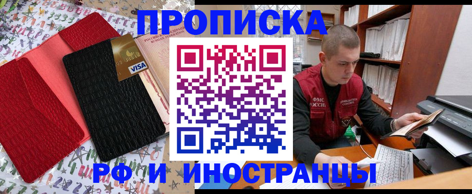 прописка в квартире в Невинномысске