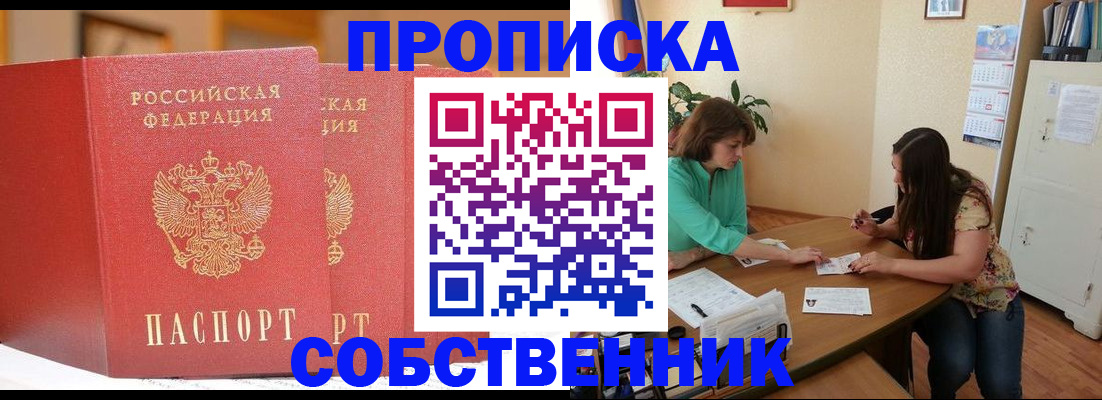 найти адрес прописки в Невинномысске