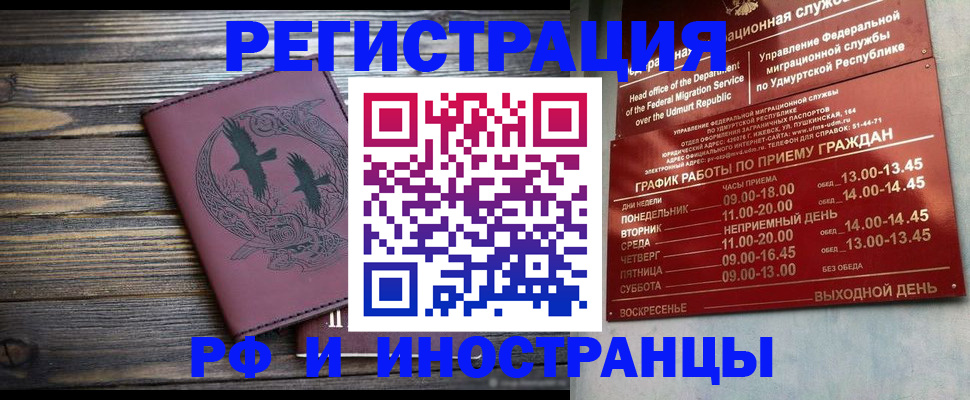 временная прописка в Невинномысске