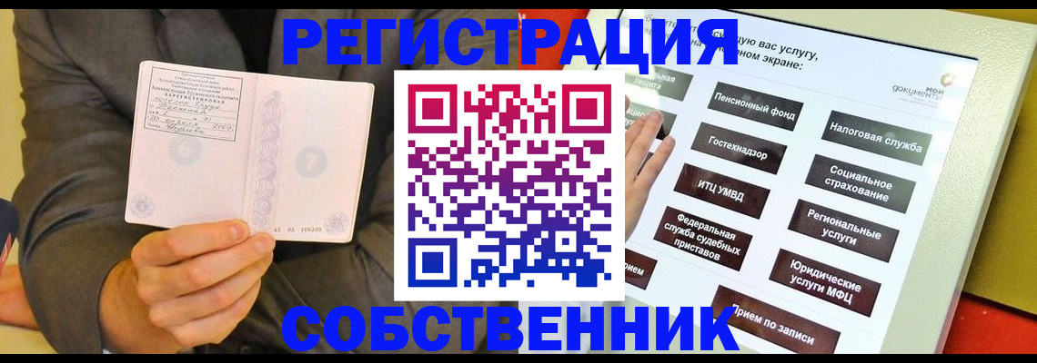 прописка регистрация в Невинномысске