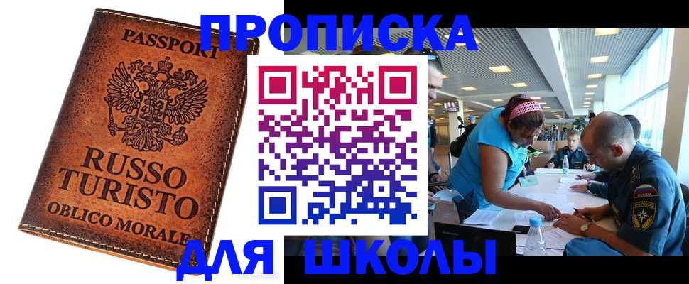 регистрация для дет. сада в Невинномысске